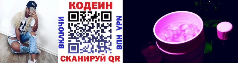 OMG онион  darknet телеграм  Ефремов  Кодеиновый сироп Lean напиток Lean (лин)  где найти наркотики 