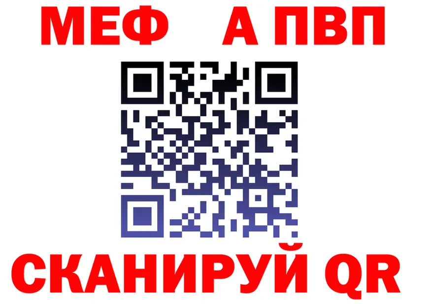 АМФ Premium зеркало даркнет кракен Ефремов