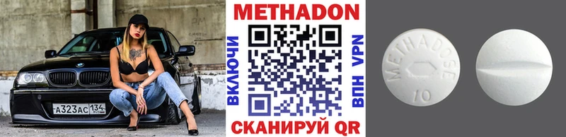 купить наркотик Ефремов Метадон кристалл